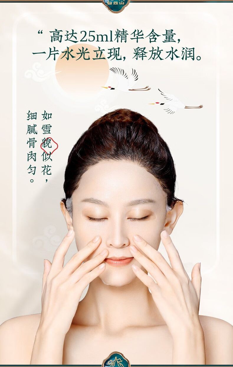 白云山水杨酸净颜面膜补水面膜祛黑头控油收缩毛孔匠后25ml*10片