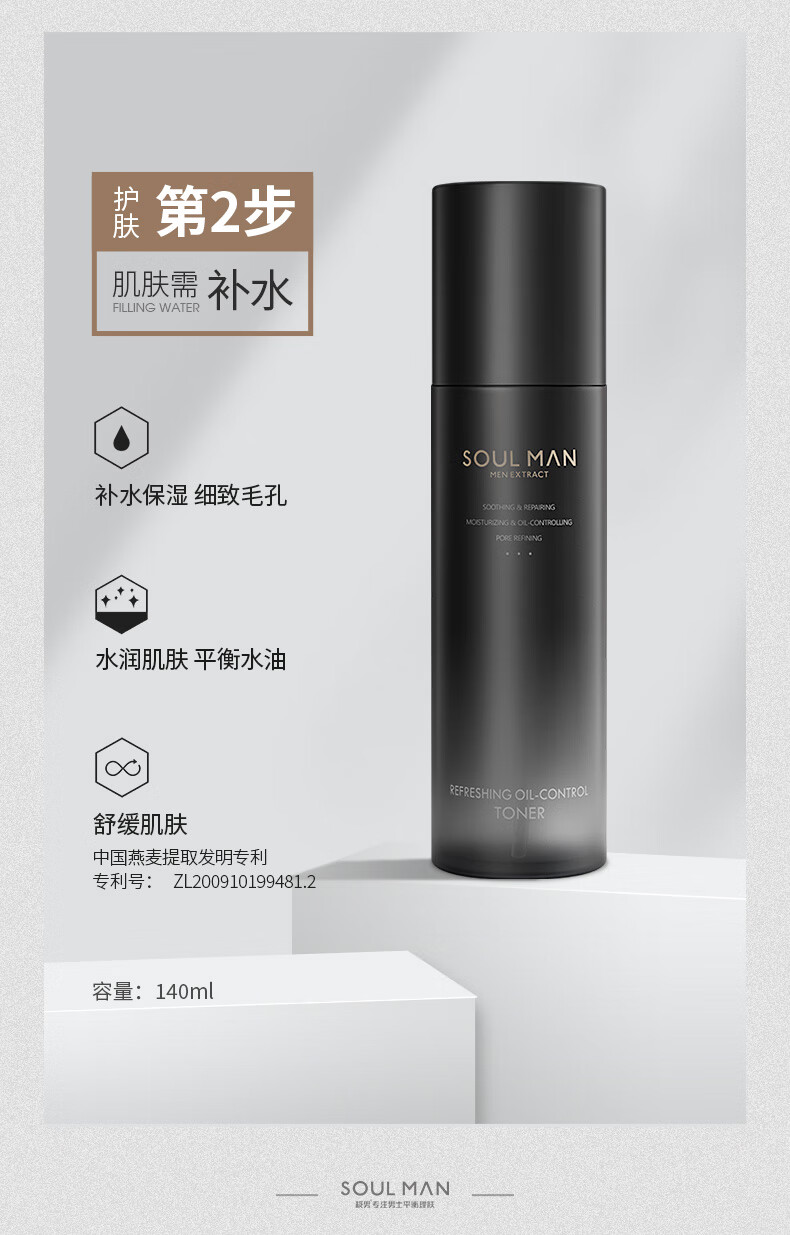 极男男士护肤品套装美白控油洗面奶 男士水乳套装 补水保湿480ml