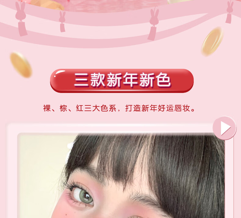 Pink Bear会呼吸轻盈透感哑光唇釉【新年限定】C603（勇敢点儿）显白口红