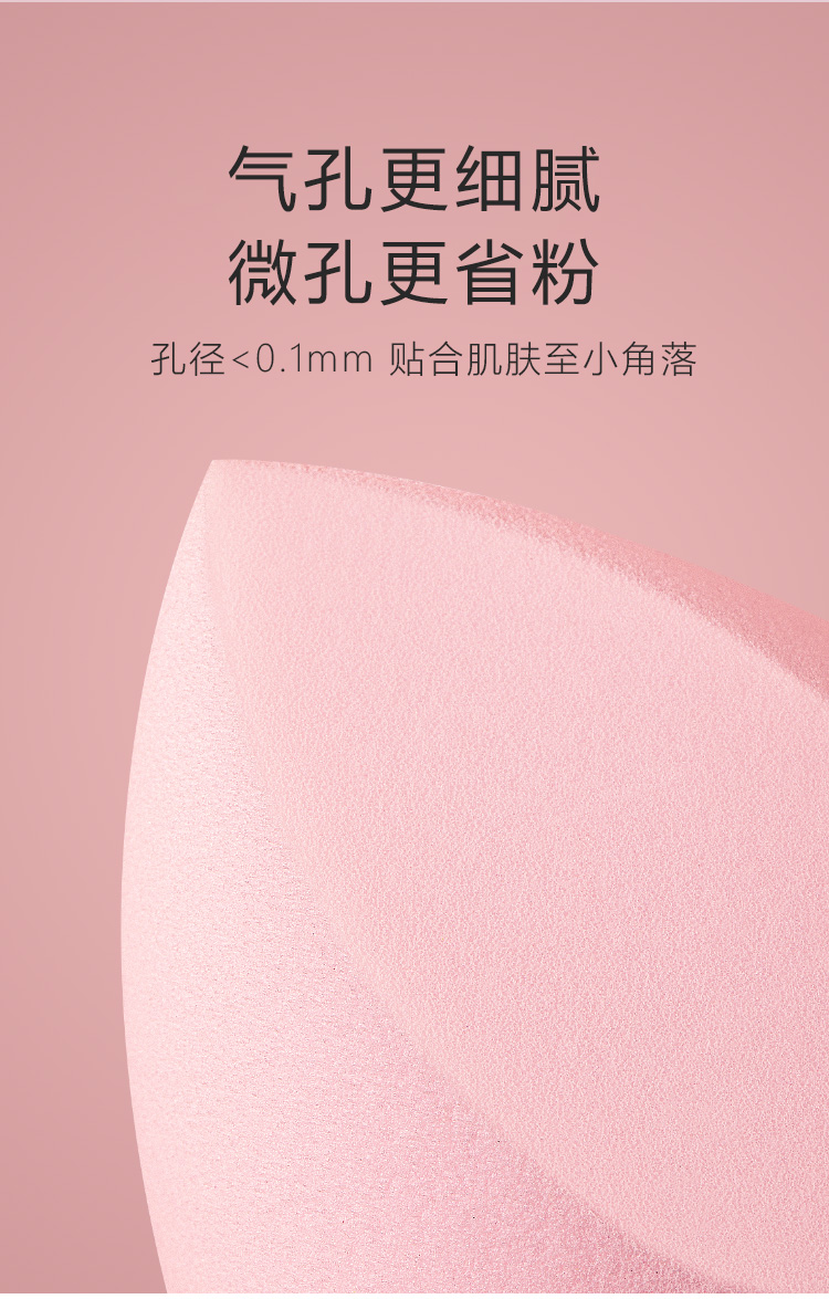 美肤语草莓慕斯美妆蛋不吃粉海绵化妆粉扑4个盒装彩妆蛋粉底扑MF8970