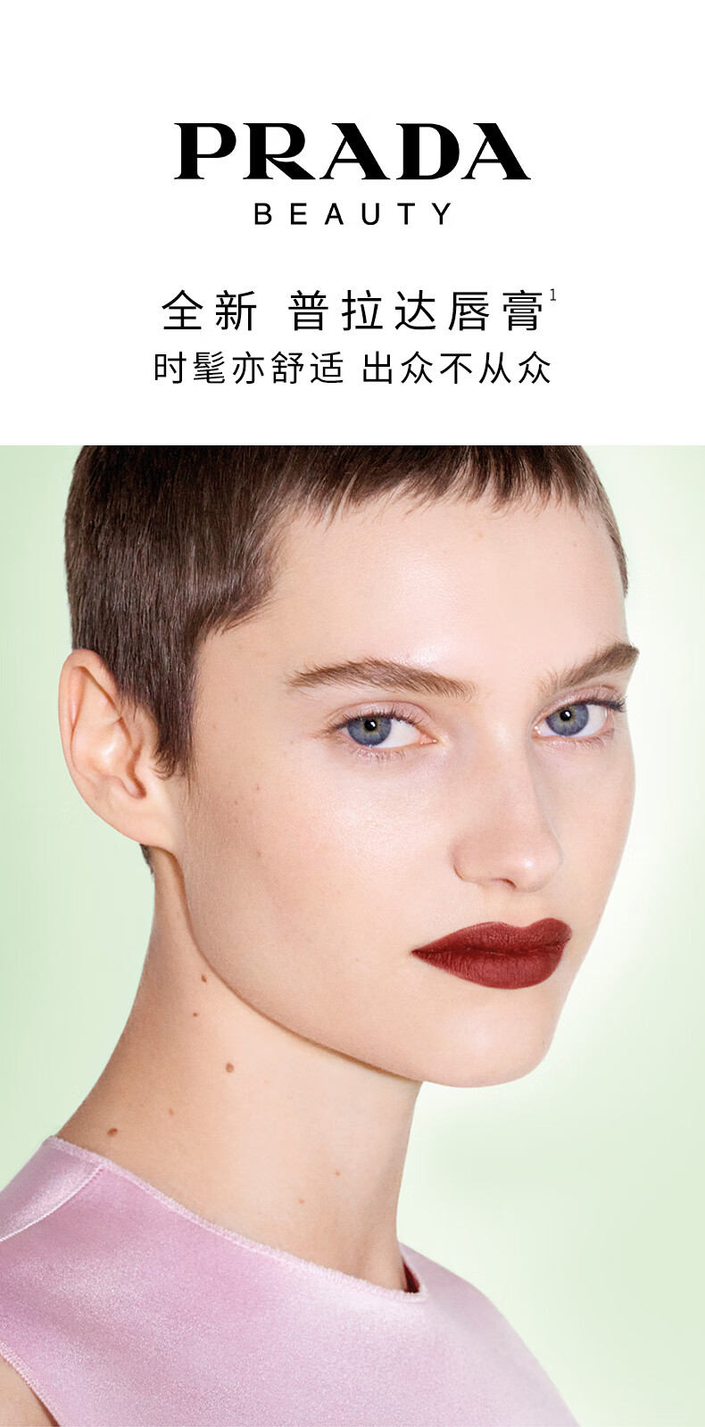 普拉达（PRADA）唇膏U000普拉达绿唇膏 生日礼物女圣诞礼物送女友纪念日礼盒