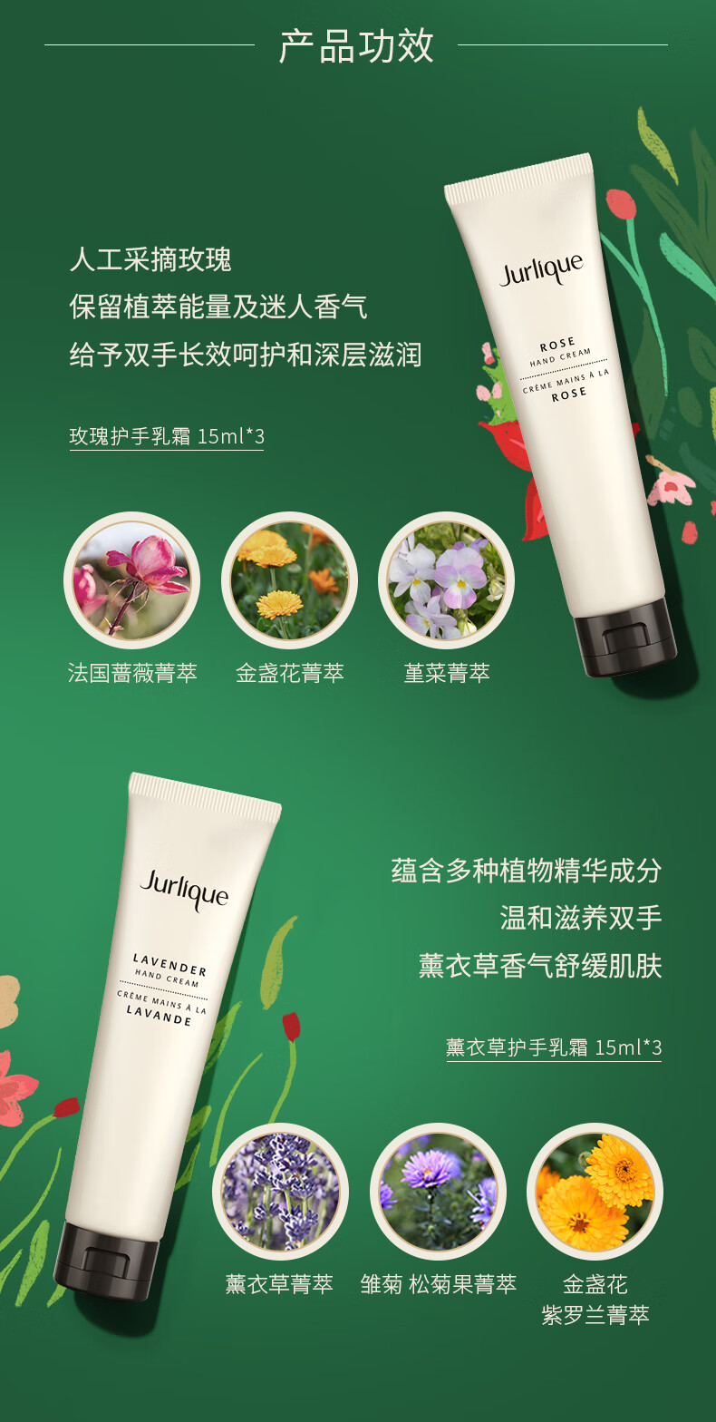 茱莉蔻（Jurlique）迷你手霜六支装缤纷礼盒15ML*6 保湿滋润护肤品 