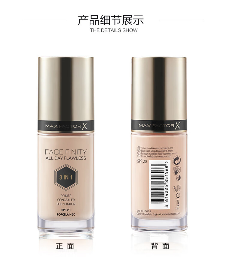 蜜丝佛陀（MAXFACTOR）定妆防晒遮瑕三合一粉底液自然哑光隐形毛孔提亮肤色30ml 40号象牙白