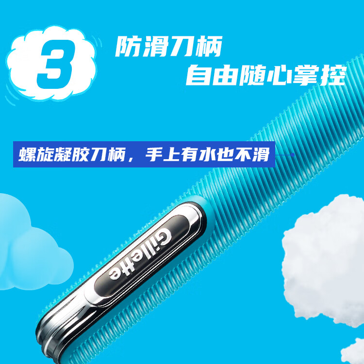 吉列(Gillette)云感亲肤刮胡刀手动剃须刀非吉利 生日礼物男实用 送男友Z世代青春版1刀架2刀头1沥水底座