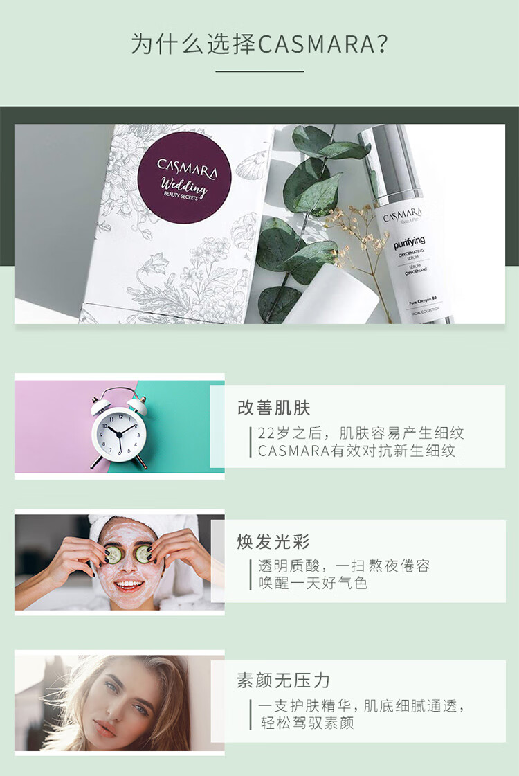 CASMARA卡蔓Casmara24K黄金全能涂抹面膜熬夜急救提亮锁水一片剥离 【净化肌肤】薄荷净痘面膜140g