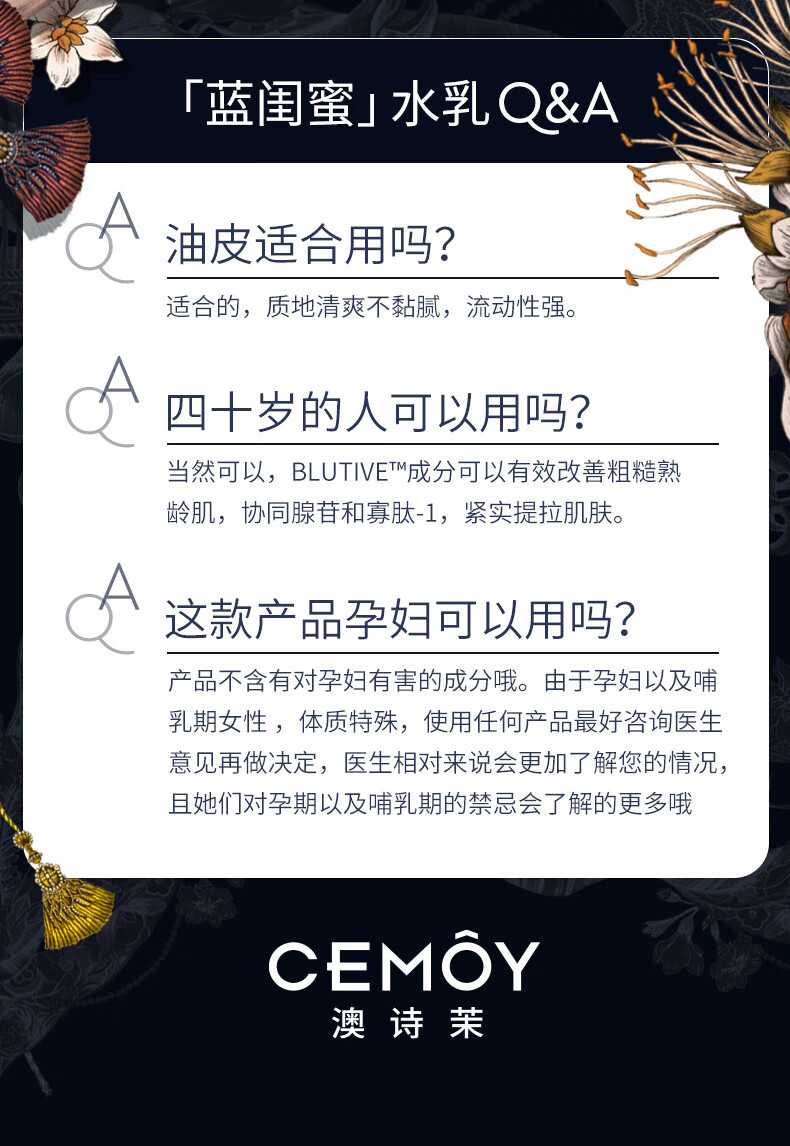 cemoy澳诗茉蓝闺蜜水乳礼盒紧致抗皱轻熟肌护肤品套装送女友新年礼盒