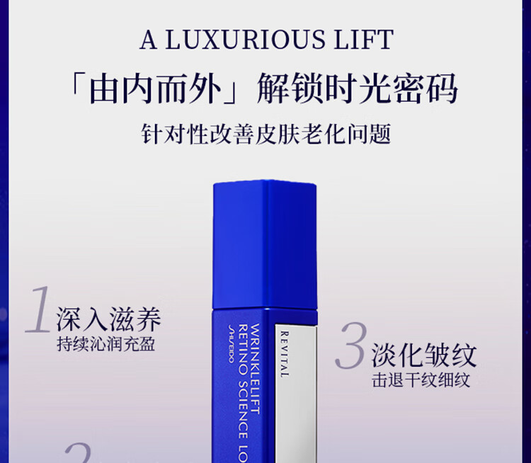 悦薇（Revital）质纯抗皱精华液125ml 视黄醇紧致修护 护肤品情人节礼物送爱人
