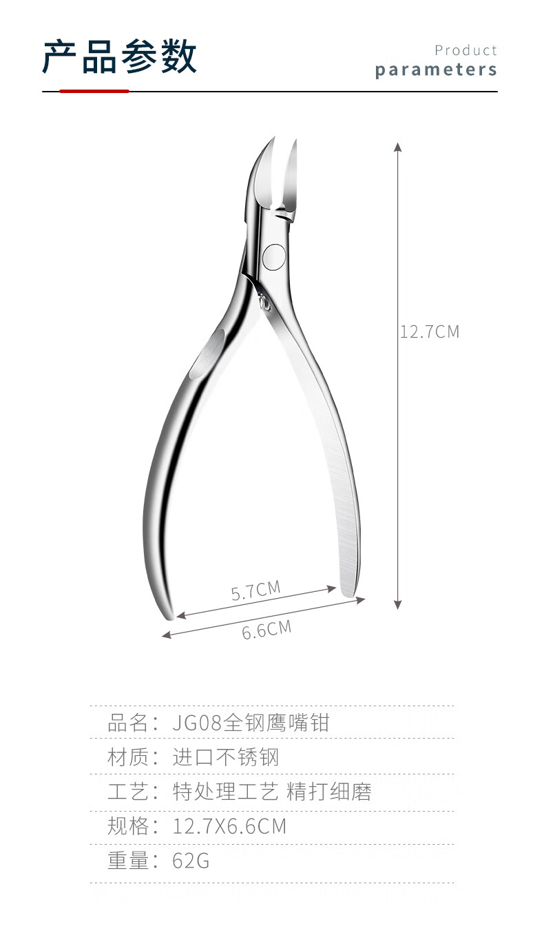 大吉德国工艺指甲剪甲沟炎专用指甲刀单个装斜口鹰嘴钳尖嘴嵌甲剪脚趾剪刀不锈钢修脚刀灰指甲