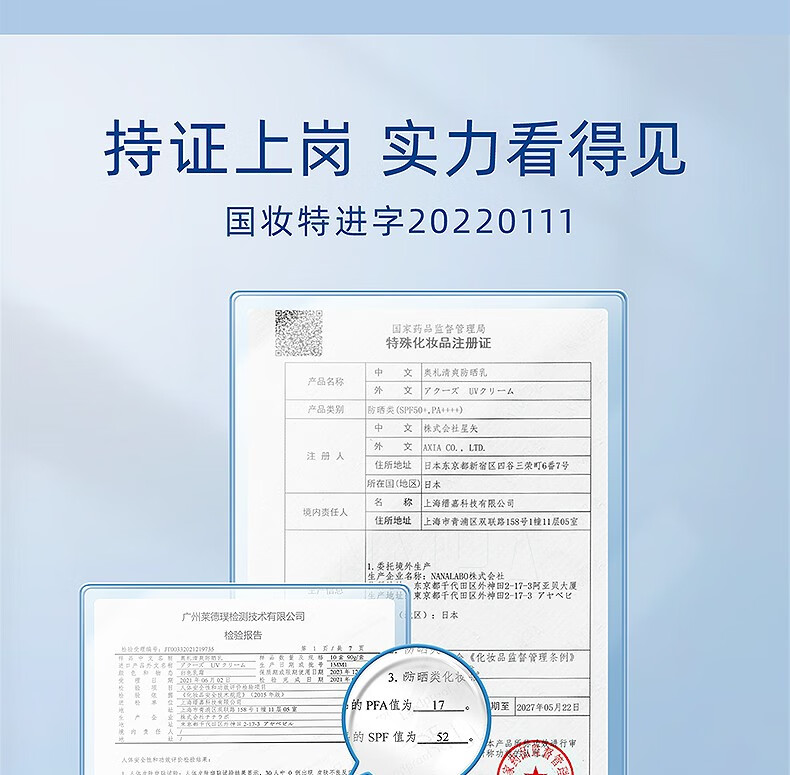 奥札（Aucuz） 日本进口奥扎防晒清爽控油轻薄学生隔离男女通用SPF50+防晒乳90g