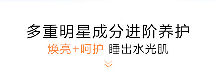 高姿 面膜虾青素呵护零点熬夜睡眠面膜80g（补水保湿 涂抹式 泥膜）