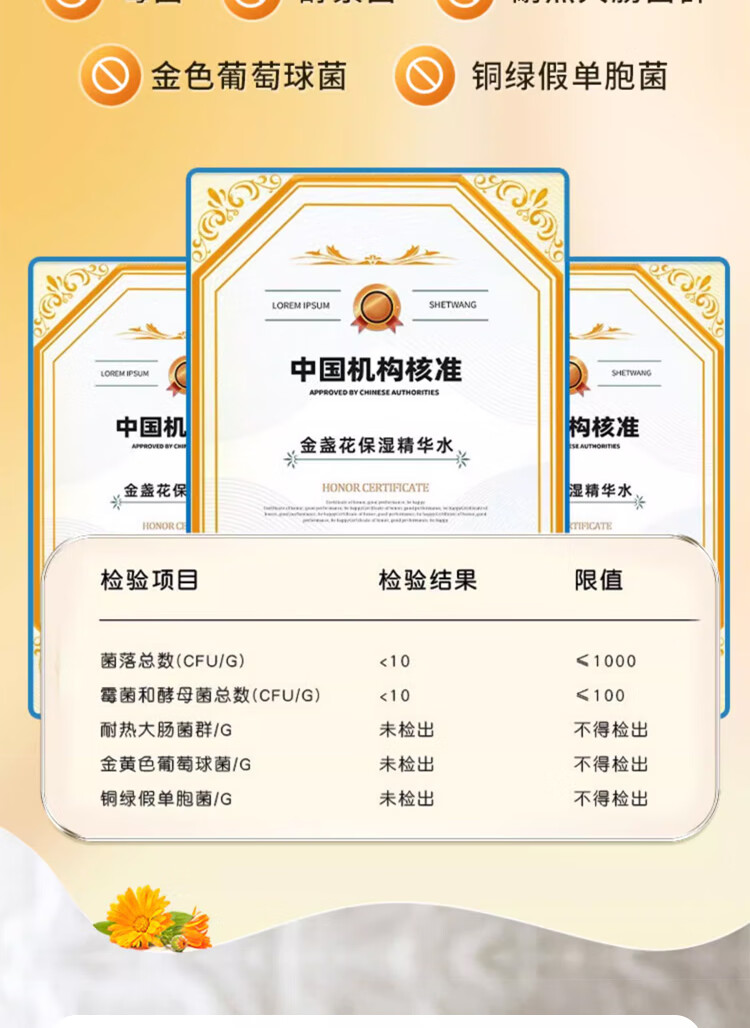 名蔻（MINGKOU）金盏花爽肤水补水保湿水湿敷收缩调解水油平衡毛孔男女通用500ml