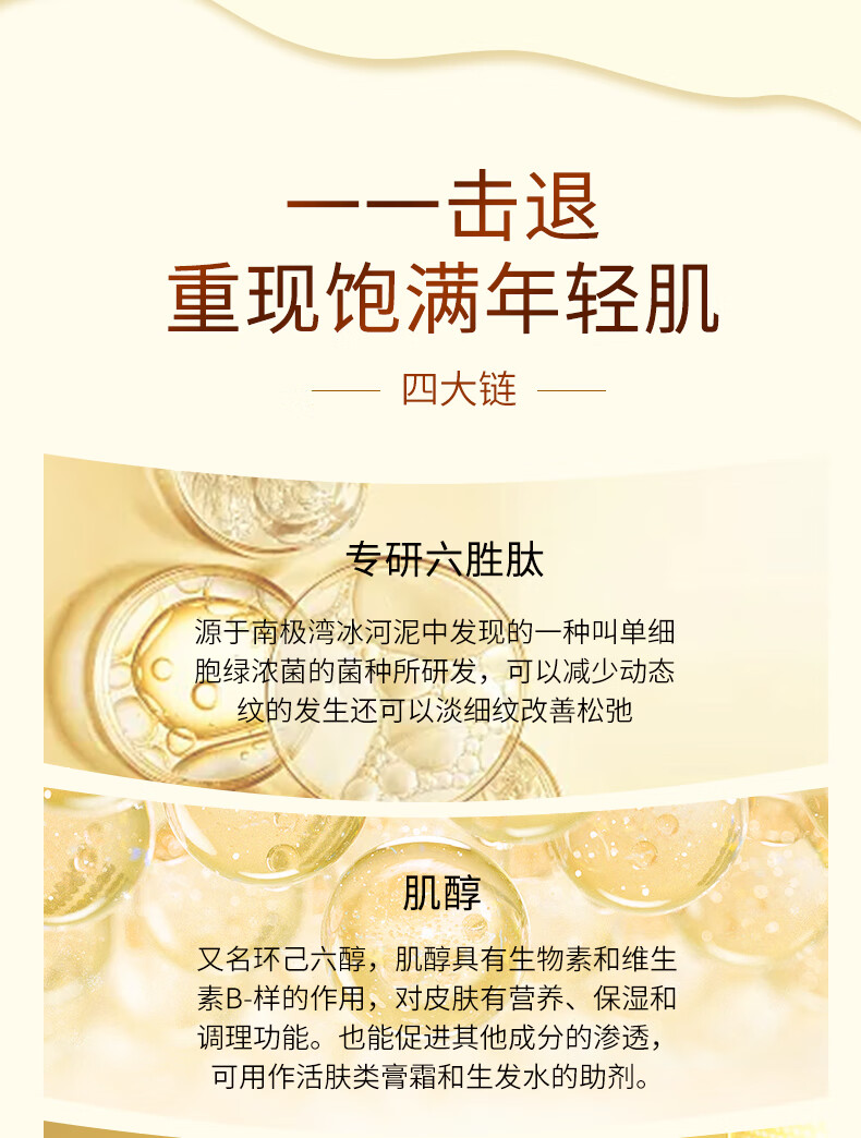 修正抗皱面霜 抗皱精华液提拉紧致淡化细纹法令纹护肤品生日礼物男女通用六胜肽紧实肌肤50克/瓶 到手2瓶
