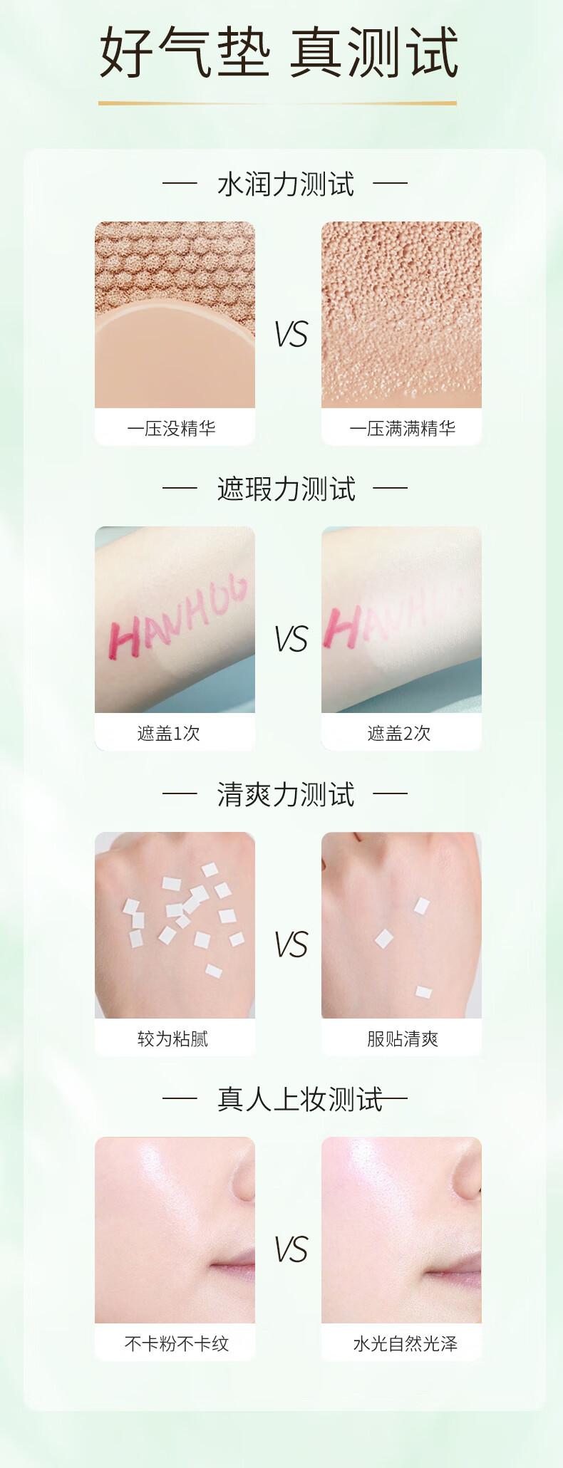 韩后（Hanhoo）绿宝石气垫 遮瑕保湿控油提亮 持久防水不易脱妆气垫BB粉底液 【升级版正装】绿宝石气垫15g