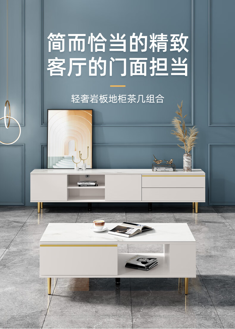A家 茶几电视柜组合岩板台面现代简约边桌抗菌小户型客厅地柜式茶桌储物家具WX203 茶几(1.19米)+电视柜(1.8米)