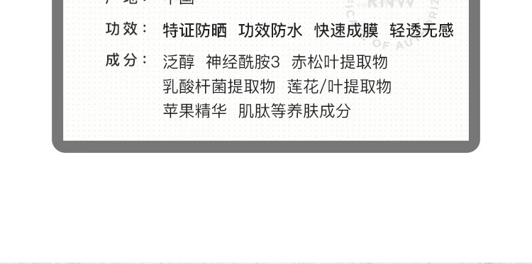如薇（RNW）防水防晒乳霜50mlSPF50+PA+++清爽不油腻紫外线男女敏感肌全身