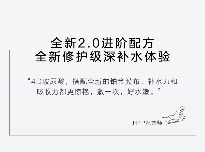 HomeFacialProhfp透明质酸钠密集补水面膜 修护敏感肌肤保湿滋润SPA面膜护肤5片