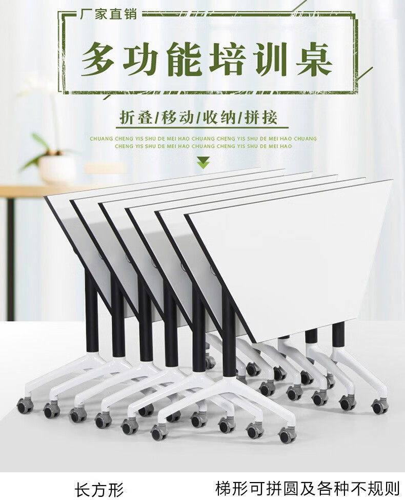 卡奈登 CONEDUN 梯形培训桌折叠桌HN定做
