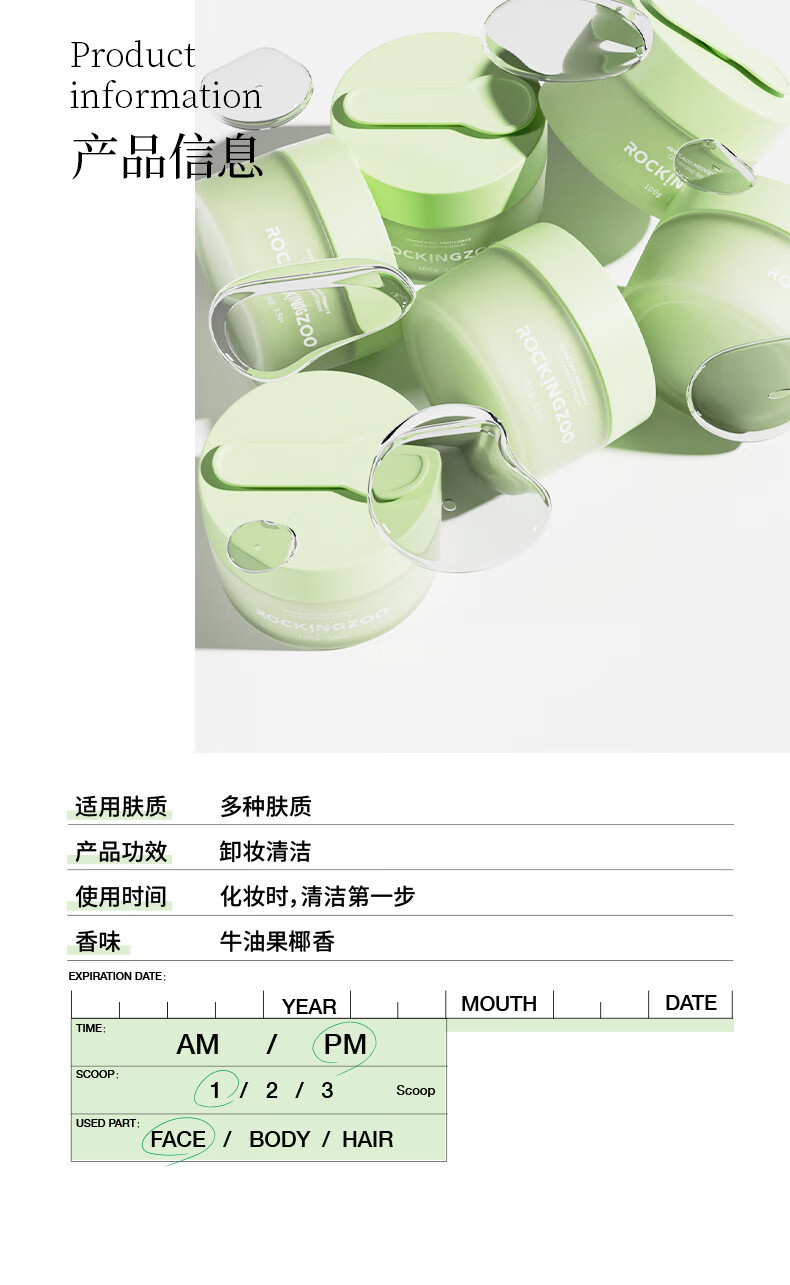 摇滚动物园 牛油果卸妆膏女2秒乳化眼唇可卸深层清洁敏感肌适用温和水润不油腻卸妆油  牛油果卸妆膏15g+磨砂膏30g+身体乳30g