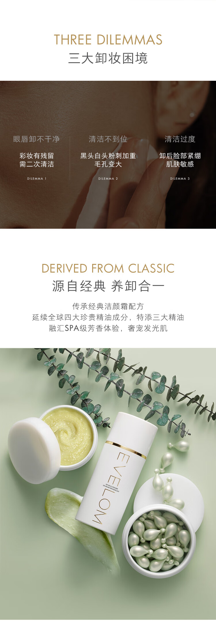EVE LOM伊芙珑洁颜明星套组 洁颜霜100ml+洁颜凝霜100ml+洁颜油胶囊50粒