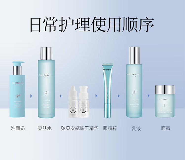 Fan Beauty Diary贻贝多重胶原蛋白嘭嘭修护冻干絮精华液组合 4组 敏感肌可用