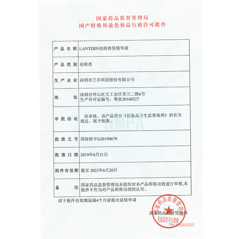 兰亭美白祛斑护肤品套装礼盒补水保湿滋养透亮洗面奶爽肤水精华液面霜