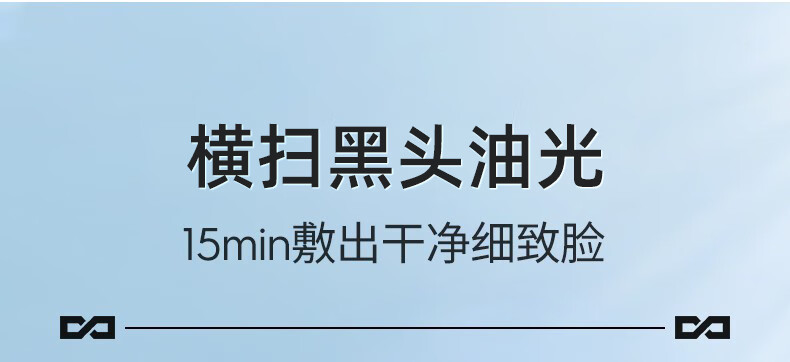 左颜右色茶树清洁泥膜150g+毛孔收缩精华液30ml 去黑头收缩毛孔控油抗痘