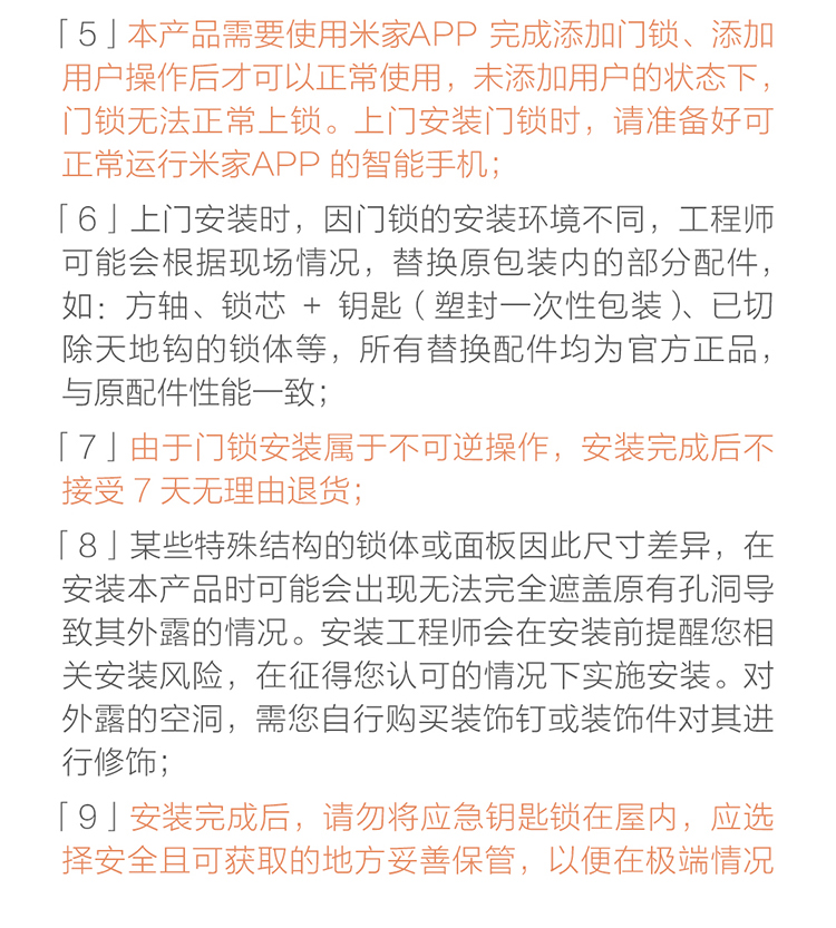 小米小米智能门锁 E如何,值得入手的原因分享！