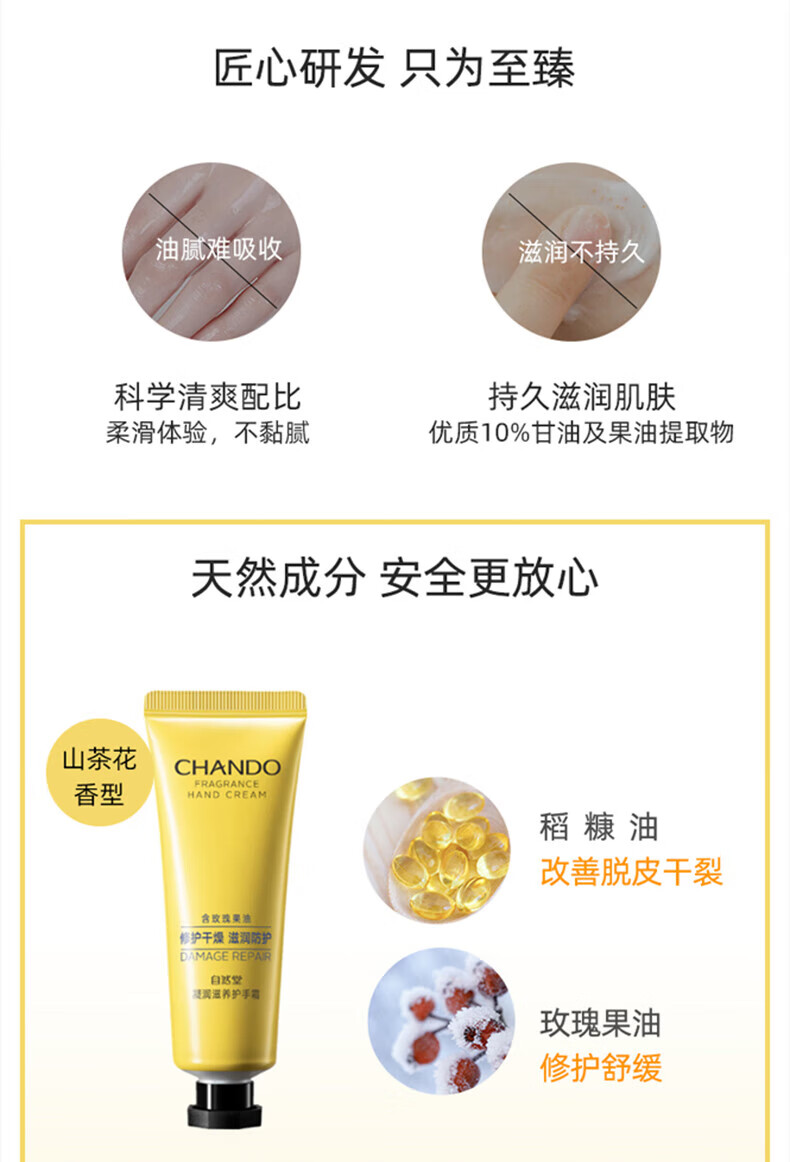 自然堂(CHANDO)润唇膏组合装【凝润滋养护手霜50g*1+唇膏1.8g*1】