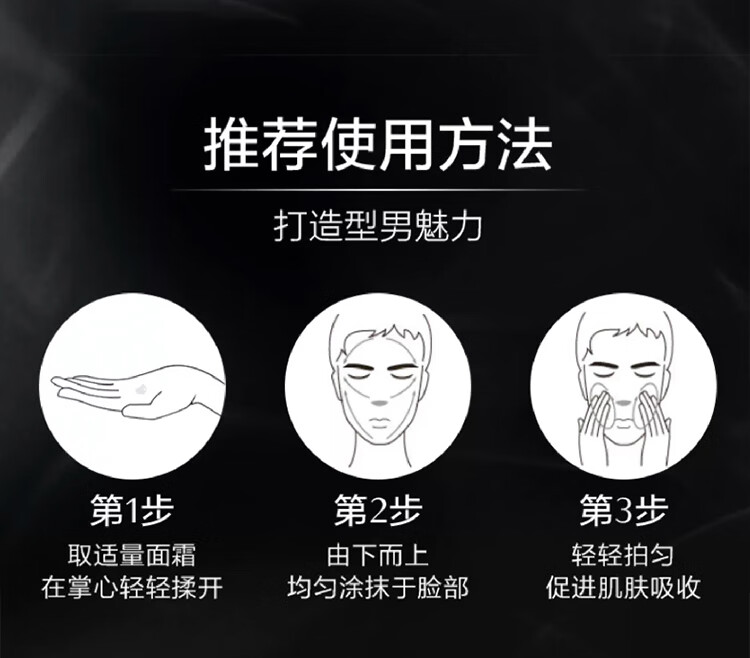 资生堂新男士焕能紧致凝霜10ml*3