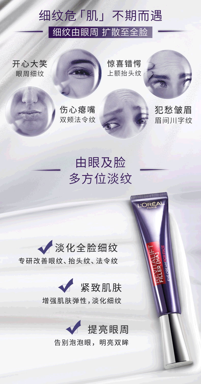 欧莱雅（LOREAL）紫熨斗眼霜 玻色因全脸淡纹女玻色因淡化眼纹第二代7.5ml*2小样