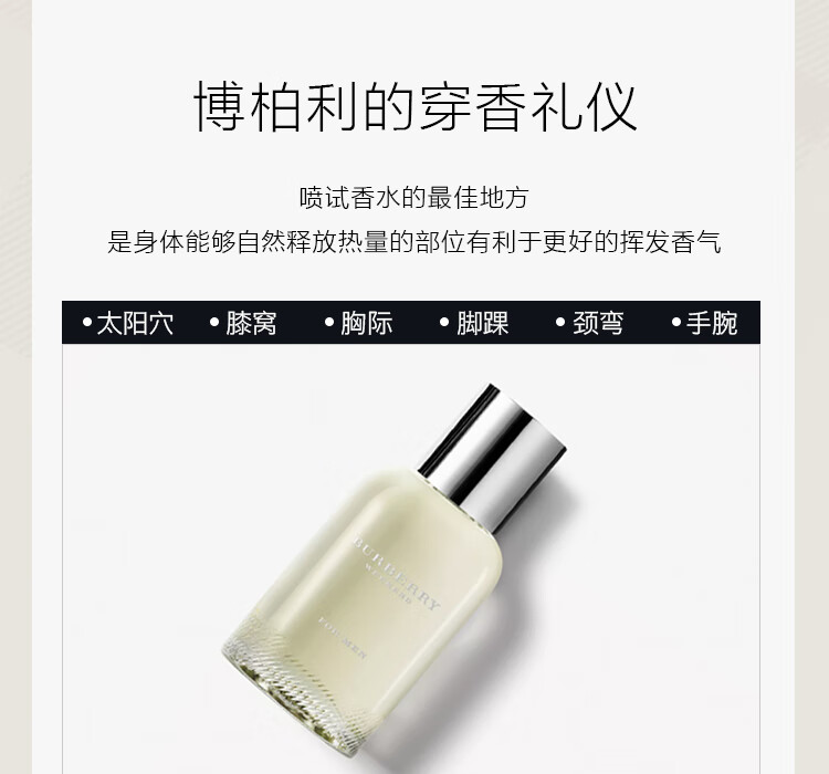 博柏利（BURBERRY）周末男士淡香水 50ml 新年礼物生日礼物 送男友香水男
