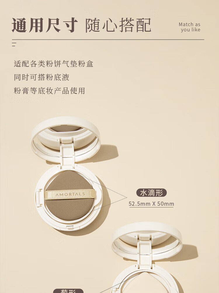 尔木萄（AMORTALS）气垫粉扑套装水滴型粉底cc霜化妆遮瑕通用 四枚气垫+150ml清洗剂