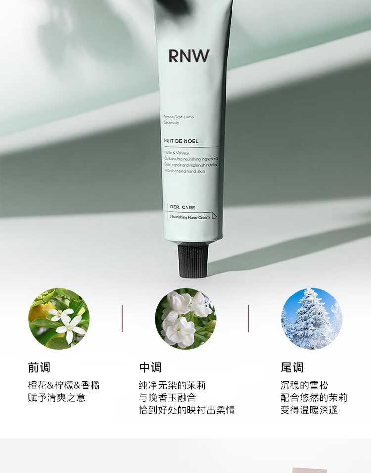 如薇（RNW）护手霜秋冬季补水男女士学生手部护理滋润保湿养护 圣诞夜 深幽茉红【滋润】50g