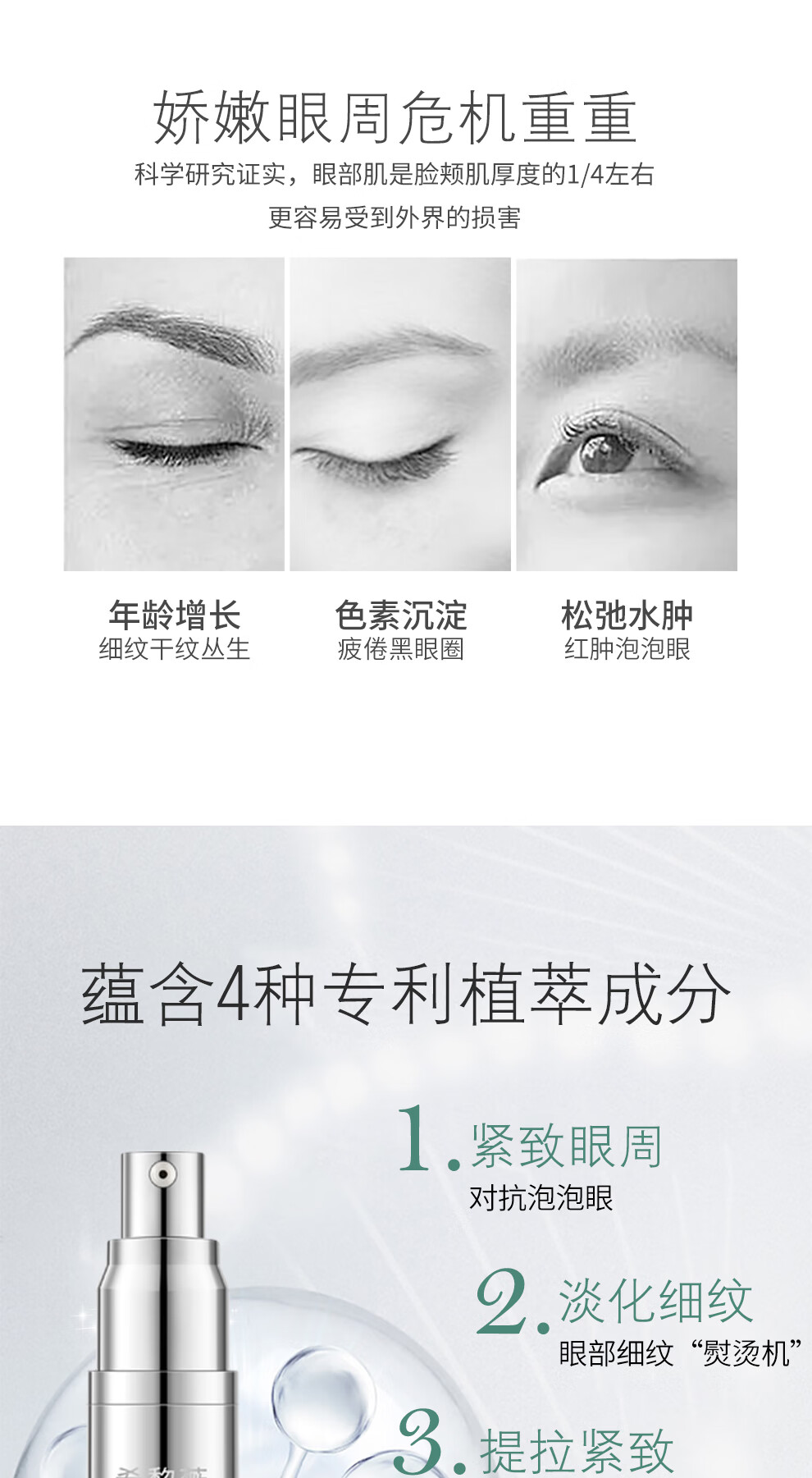 希黎薇 多效修护眼霜15g眼部精华乳护肤品抗皱滋润补水淡化细纹黑眼圈眼袋提拉紧致	