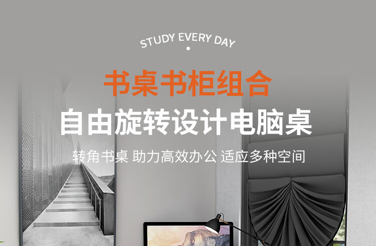 雅美乐 书桌书柜组合学习桌 简易转角电脑桌台式办公桌家用简约现代写字桌 1200*600*750 烟灰色 YSZ821