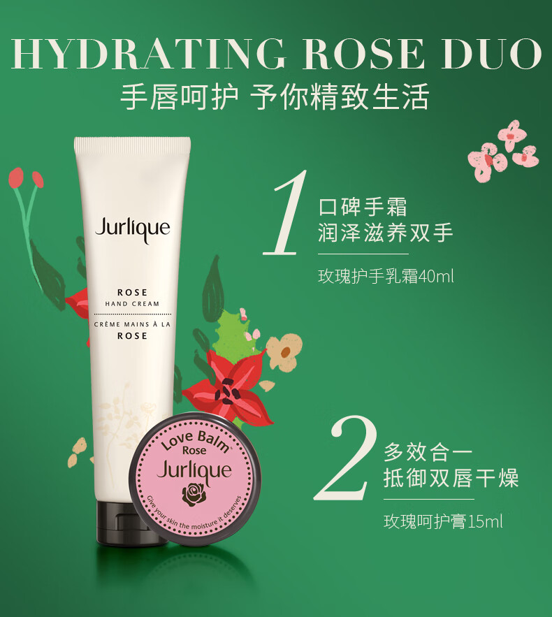 茱莉蔻手唇呵护缤纷礼盒 柔软细腻保湿护手霜护肤品 新年礼物
