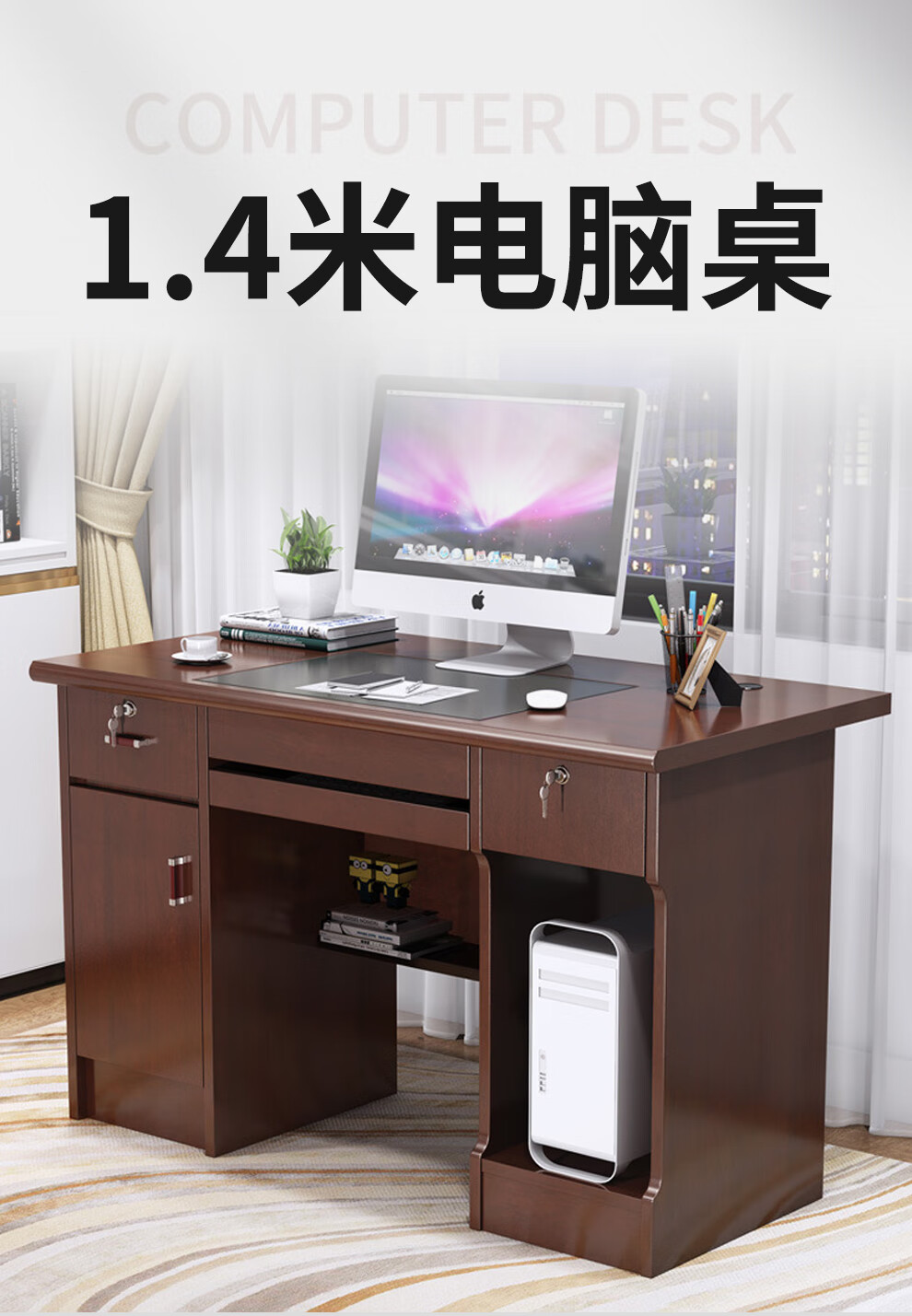 顺富美(SHUNFUMEI)办公桌 1.4米电脑桌办公室职员桌木质学习桌 办公家具一站式采购