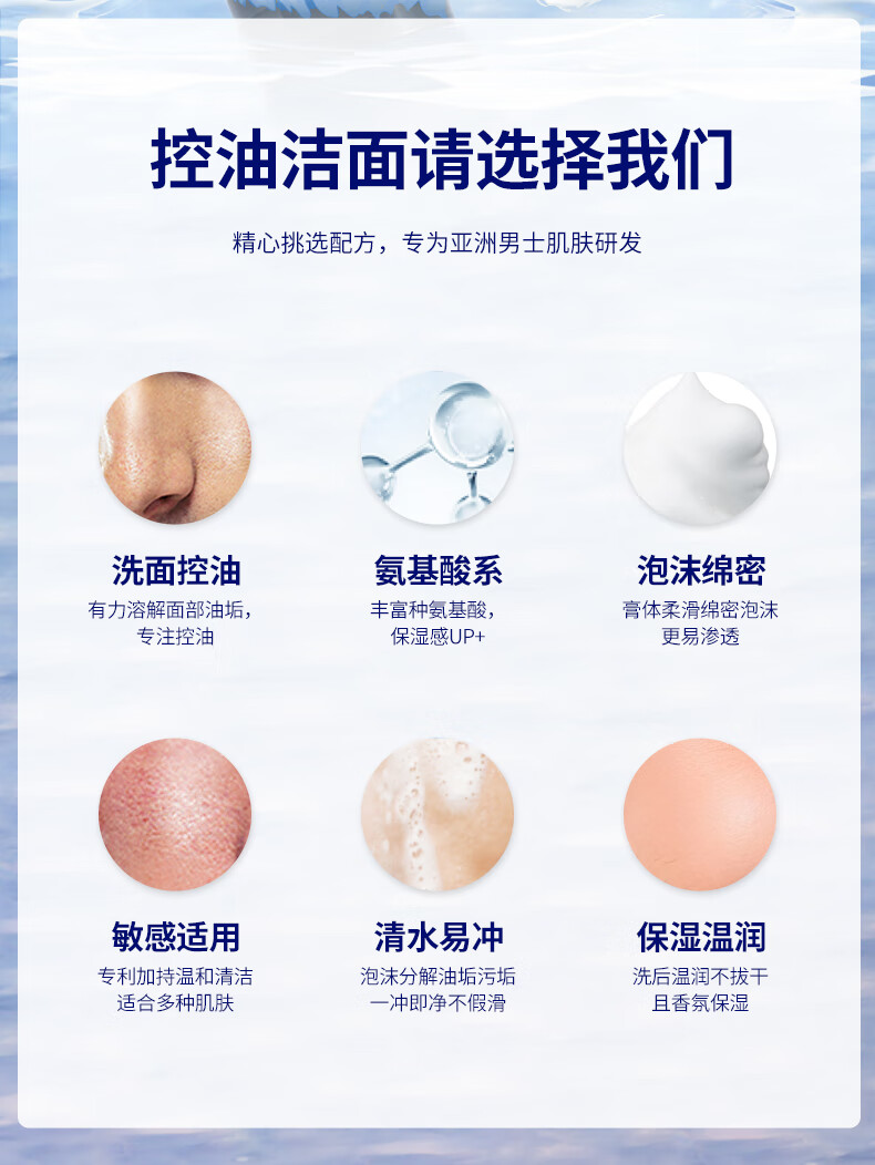 秦观（QINGUAN）男士控油清肌洁面乳深层清洁洗面奶120g