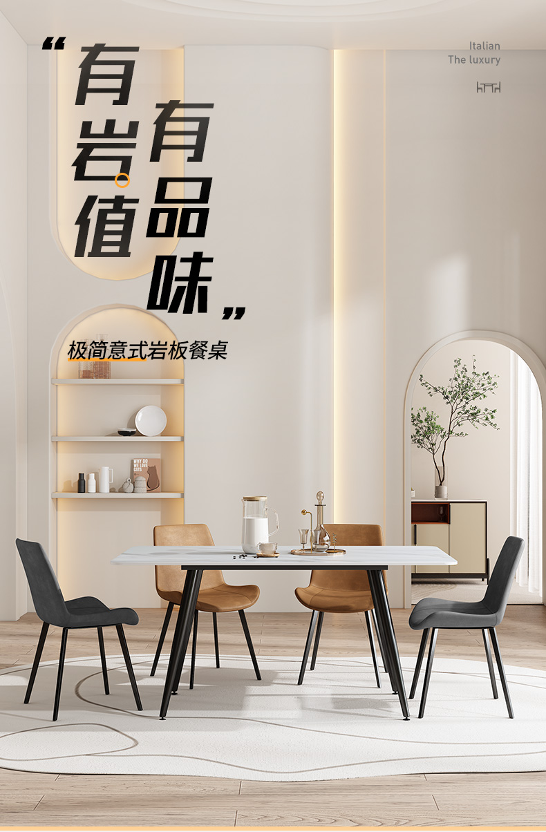 A家 餐桌 岩板12mm厚桌椅组合意式长方形现代1.4米饭桌轻奢北欧岩板餐桌家用小户型 FAT603 1.3米(雪山白-哑光岩板) 一桌四椅