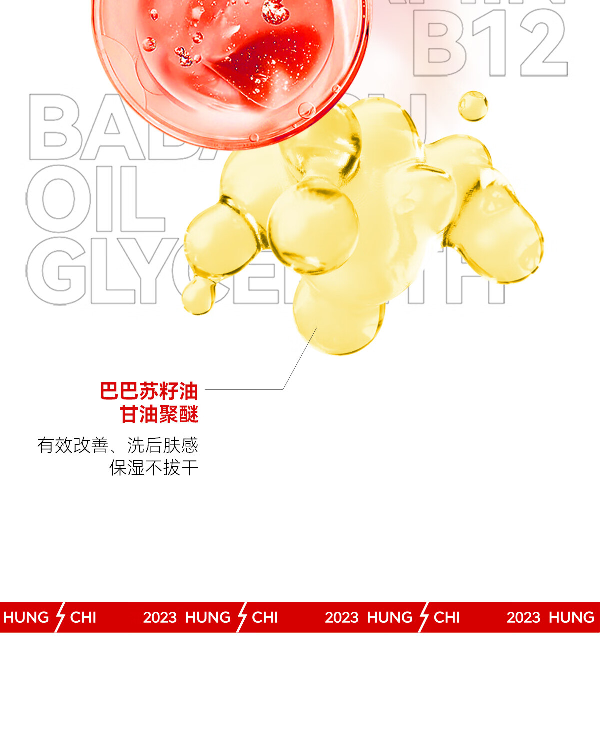 红之安护洁颜蜜凝露温和清洁APG氨基酸洗面奶男女洁面乳120ml
