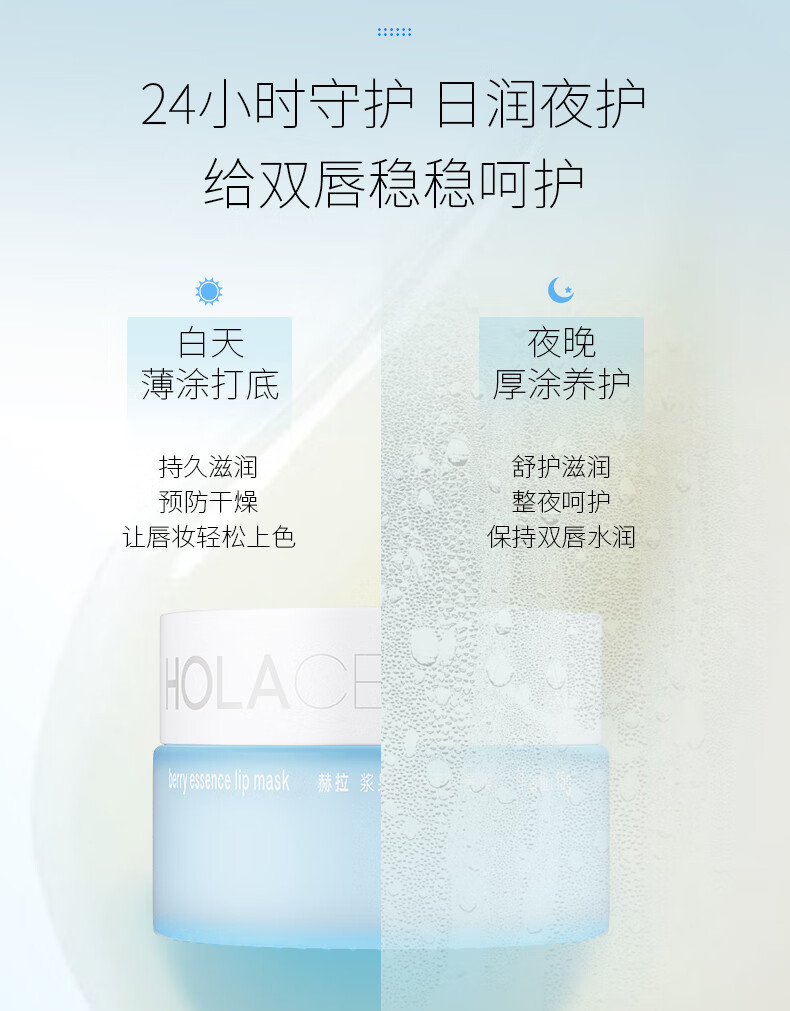 赫拉（HOLA）赫拉保湿修护唇膜女15g 补水淡化唇纹唇部精华润唇膏