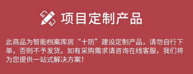 荣将智能密集架智慧档案室库房一体化综合管理平台十防建设（详询客服）