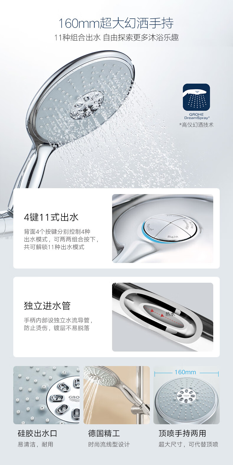 高仪（GROHE）原装进口160四键11式手持非恒温简易淋浴花洒套装