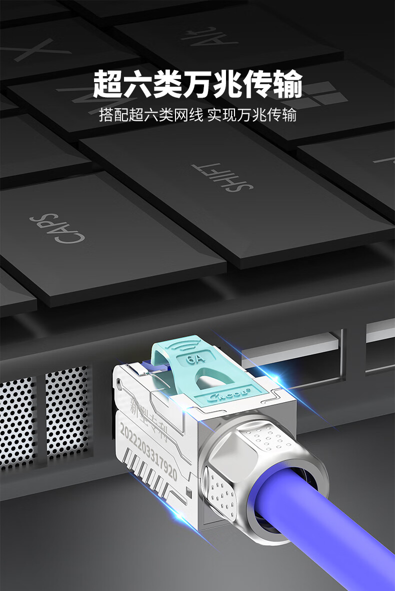 Сетевой коннектор CNCOB Cat6A