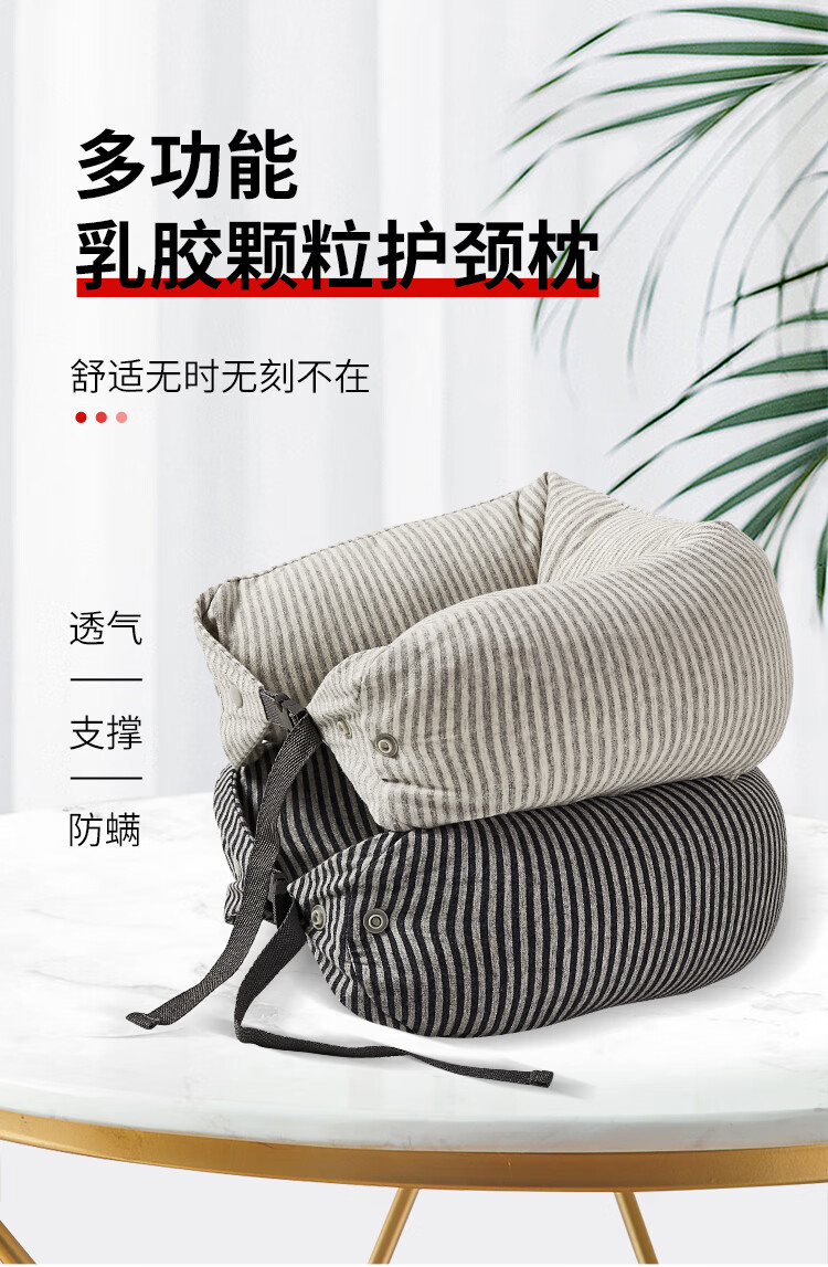金橡树 泰国进口天然乳胶U型枕 旅行飞机 汽车头枕 午睡午休护颈枕 旅行用品头靠枕头 U型枕单只装 深灰色条纹