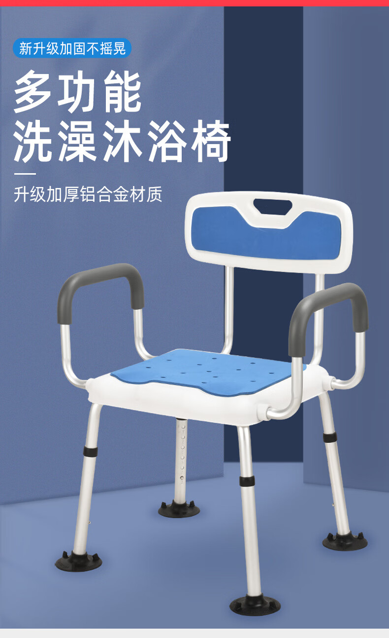 鲸伦防锈铝合金洗澡椅冲凉椅浴室卫生间冲澡椅沐浴椅凳子 靠背款