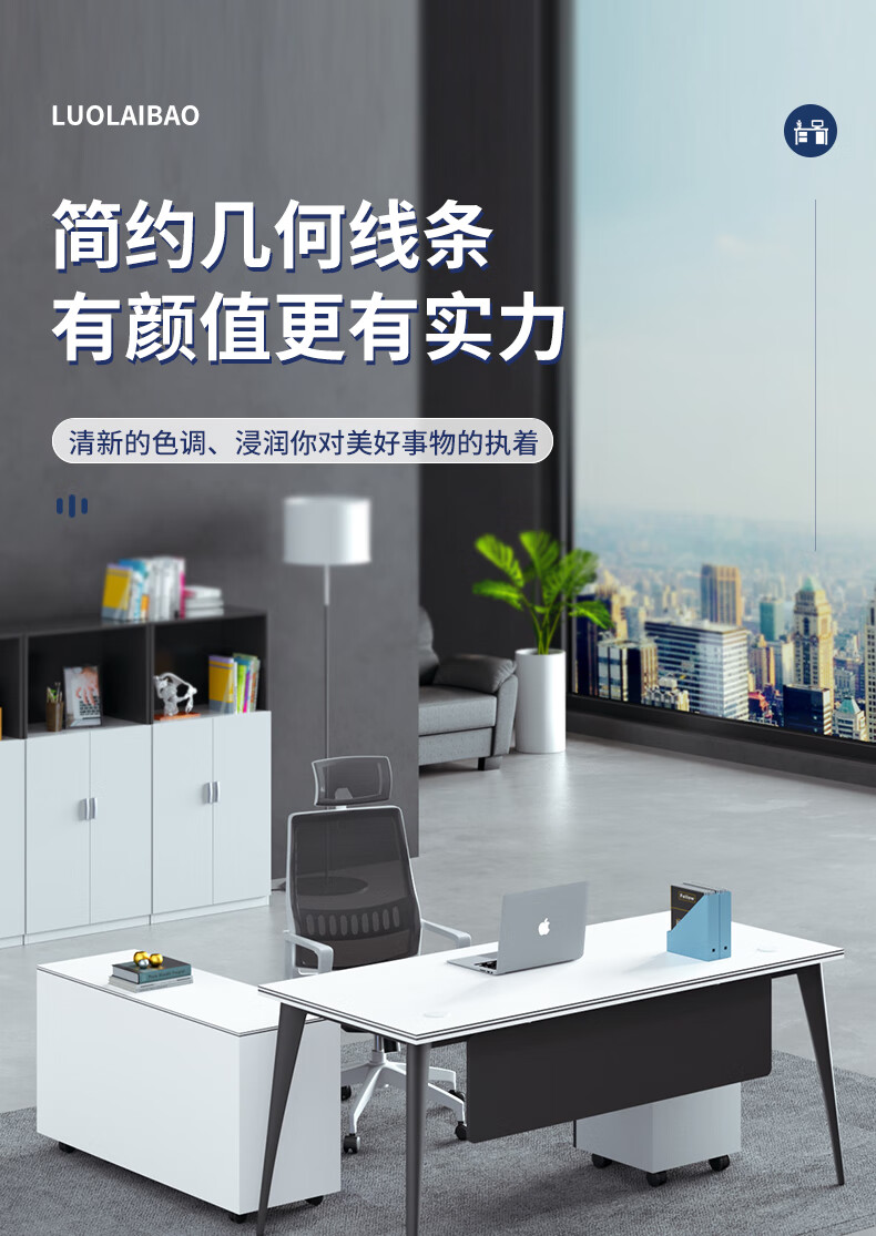 洛来宝老板桌办公桌组合现代简约总裁桌经理办公桌主管桌大班台2米(含侧柜活动柜)