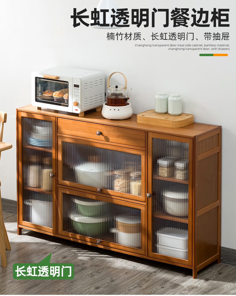 老竹匠简易家用多层餐边柜碗柜厨房柜中式餐厅茶水柜客厅简约储物柜边柜靠墙客厅柜置物架长虹透明三门100长