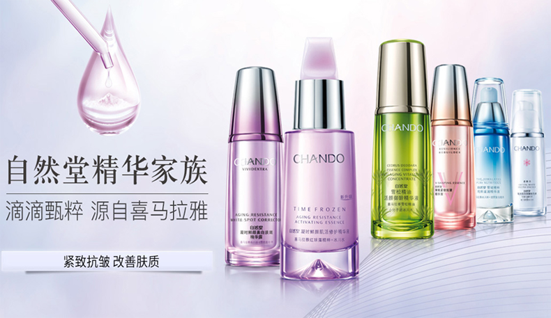 自然堂护肤品套装 凝时鲜颜紧致抗皱补水保湿洗面奶水乳精面霜全套礼物 （1）冰肌水+乳液