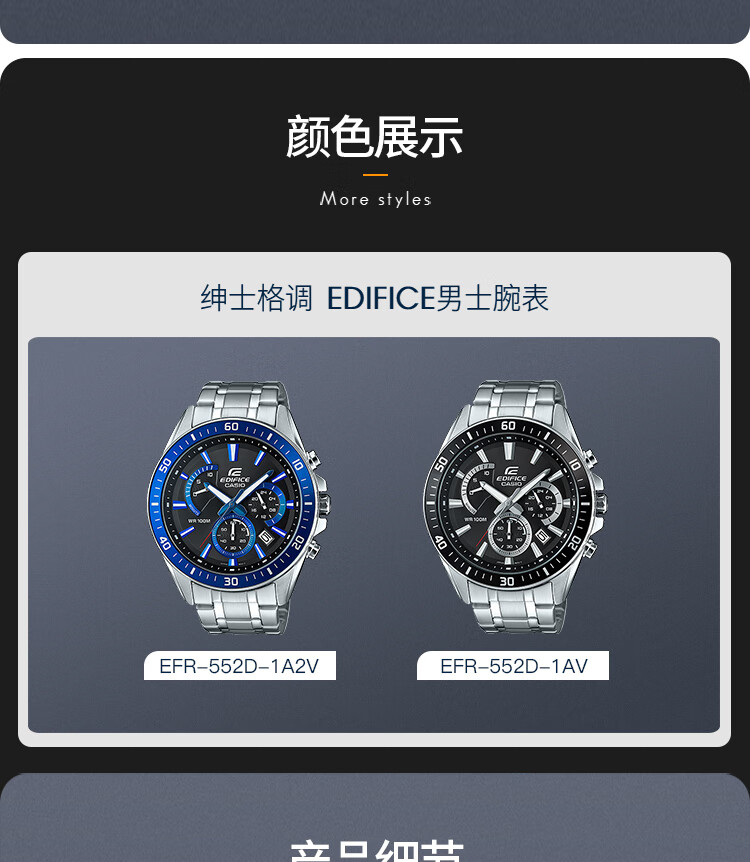 卡西欧（CASIO）手表 EDIFICE系列时尚商务防水石英男表 EFR-552D-1A